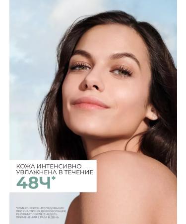 Yves Rocher Cream-gel "Intensive moisturizing 48h" - Buy Online on GoSupps.com