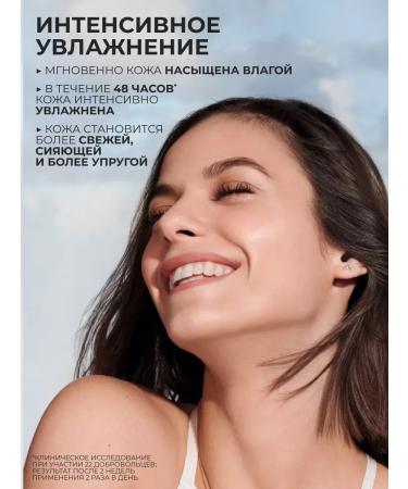 Yves Rocher Cream-gel "Intensive moisturizing 48h" - Buy Online on GoSupps.com