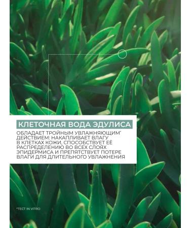 Yves Rocher Cream-gel "Intensive moisturizing 48h" - Buy Online on GoSupps.com