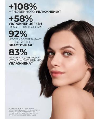 Yves Rocher Cream-gel "Intensive moisturizing 48h" - Buy Online on GoSupps.com