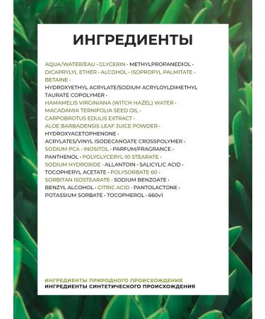 Yves Rocher Cream-gel "Intensive moisturizing 48h" - Buy Online on GoSupps.com