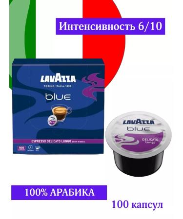 Lavazza Blue Espresso Delicato Lungo capsule capsules 100% arabica 100 pcs - Buy Online on GoSupps.com