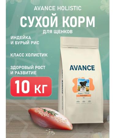 Advance Feed for puppies dry turkey rice 10 kg