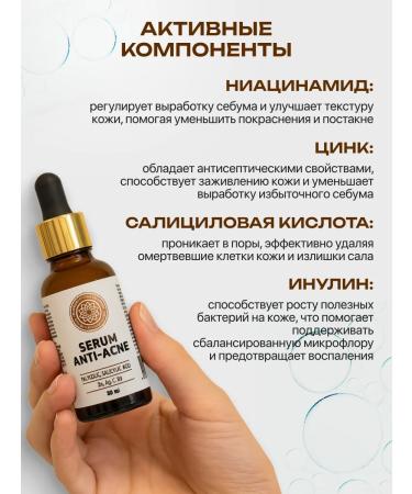 Healthy Products Factory Facial serum from acne and acne - Buy Online on GoSupps.com