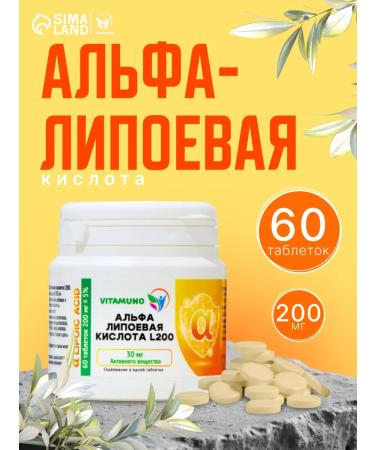 Sima-Land & Vitamuno Alpha-lipoic acid for weight loss and reduction of appetite