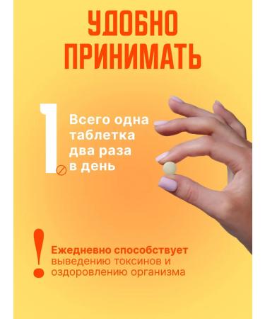 Sima-Land & Vitamuno Alpha-lipoic acid for weight loss and reduction of appetite - Buy Online on GoSupps.com