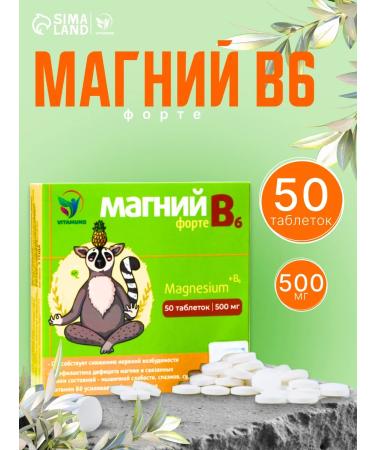 Vitamino Magnesium Citrate and Vitamin B6 Fort 50 tablets