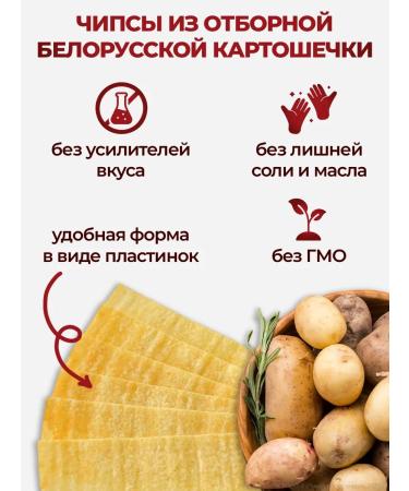 TM Mira Potato Belorussian chips without additives set 6pcs - Buy Online on GoSupps.com