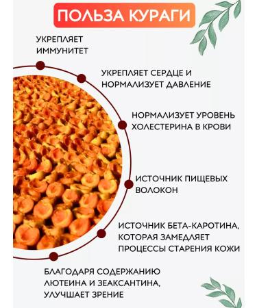 Grain of the Mountains Sweet Kuraga Shalah from the mountains of Dagestan - Buy Online on GoSupps.com