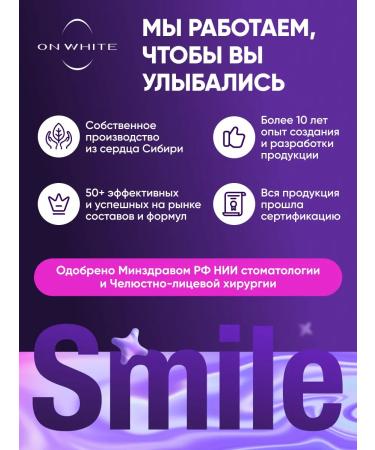 ON WHITE Bleaching toothpaste and tooth powder from caries - Buy Online on GoSupps.com