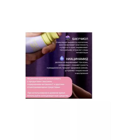 By Wishtrend Night cream with retinol from pigmentation - Buy Online on GoSupps.com