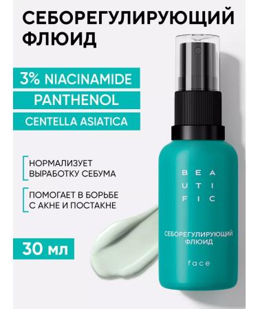 BEAUTIFIC Seborrheal fluid for the face of Acne Away 30 ml