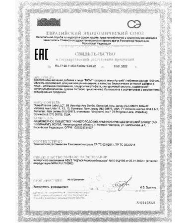 Unipharm Inc Artra MSM for joints 60Tab - Buy Online on GoSupps.com