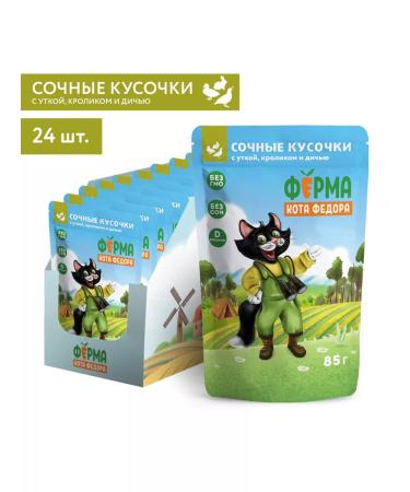 Fedor the Cat's Farm Wet food for cats with duck rabbit and game 24plash85g