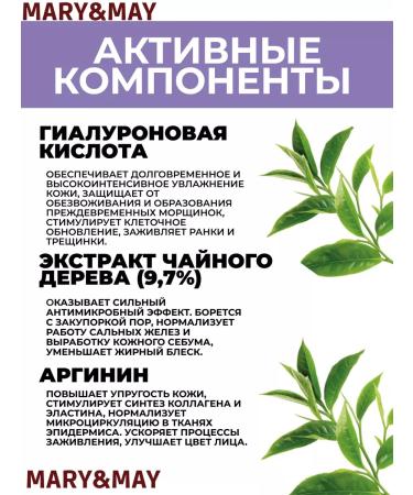 MARY&MAY Caling gel cream for face with tea tree - Buy Online on GoSupps.com