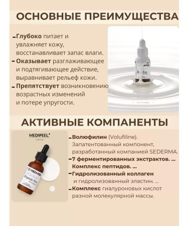 medipeel Core -moisturizer with Korea peptides - Buy Online on GoSupps.com