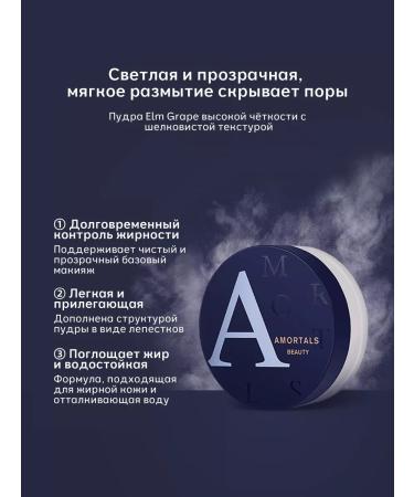 Amortals Facial powder matting sprinkled transparent - Buy Online on GoSupps.com