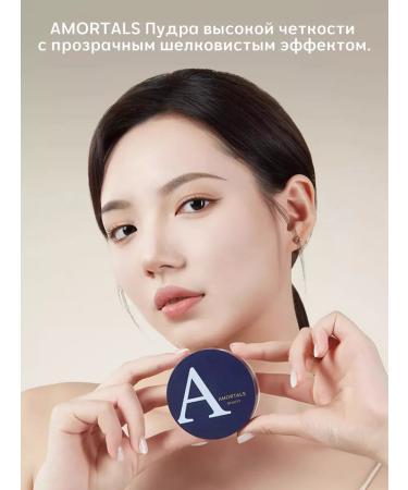Amortals Facial powder matting sprinkled transparent - Buy Online on GoSupps.com