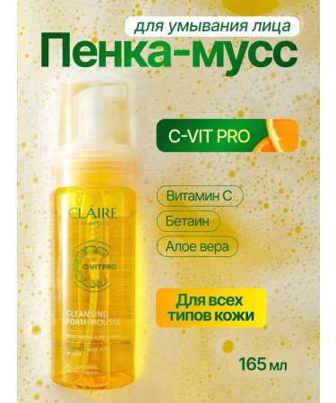 Claire Cosmetics Cleaning foam for washing the face C-Vit Pro