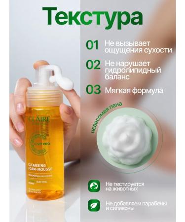 Claire Cosmetics Cleaning foam for washing the face C-Vit Pro - Buy Online on GoSupps.com