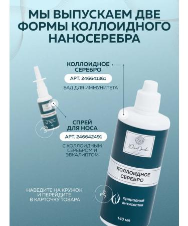 Yulia Orlova Colloidal silver dietary supplement 140 ml for immunity and gastrointestinal tract - Buy Online on GoSupps.com