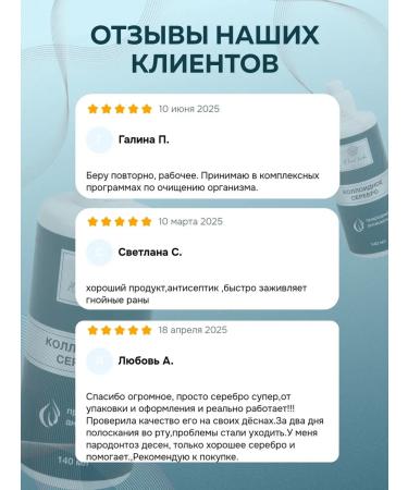 Yulia Orlova Colloidal silver dietary supplement 140 ml for immunity and gastrointestinal tract - Buy Online on GoSupps.com