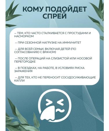 Yulia Orlova Nose spray colloidal silver with eucalyptus extract - Buy Online on GoSupps.com