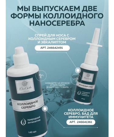 Yulia Orlova Nose spray colloidal silver with eucalyptus extract - Buy Online on GoSupps.com
