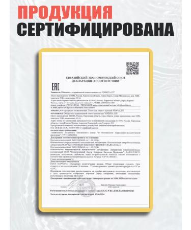 EDEN Facial tonic from acne and acne 150 ml - Buy Online on GoSupps.com