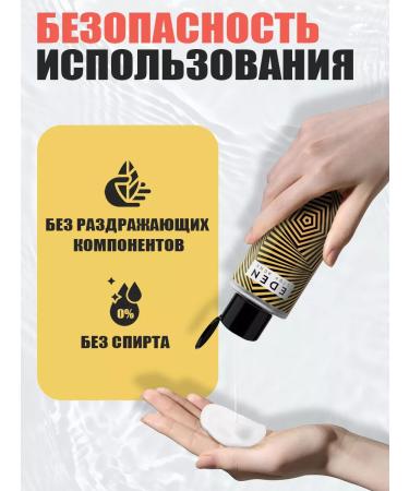 EDEN Facial tonic from acne and acne 150 ml - Buy Online on GoSupps.com