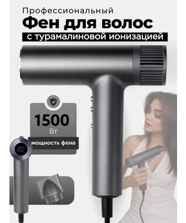 Professional hair dryer "Home Professional C3"