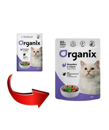 Organix Wet feed sterilized cats turkey in sauce 85 g 4 pcs - Buy Online on GoSupps.com
