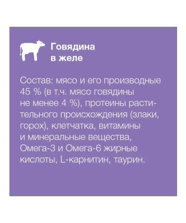 Organix Wet feed sterilized cats of beef in jelly 85 g 8 pcs - Buy Online on GoSupps.com