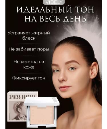 VIBELY Powder - Conceler XPress Control - Buy Online on GoSupps.com