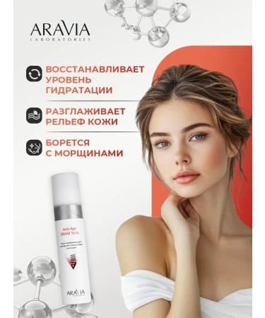 ARAVIA Face toner rejuvenating with amber acid 250ml - Buy Online on GoSupps.com