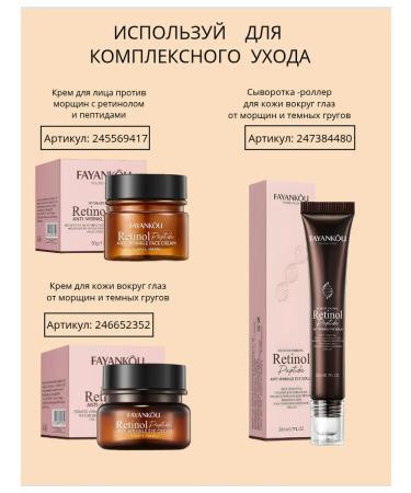 FAYANKOU Cream around the eyes and eyelids from wrinkles edema dark circles - Buy Online on GoSupps.com