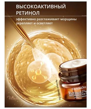 FAYANKOU Cream around the eyes and eyelids from wrinkles edema dark circles - Buy Online on GoSupps.com