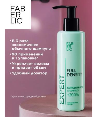 Faberlic Concentrated hair shampoo +200% Expert - Buy Online on GoSupps.com