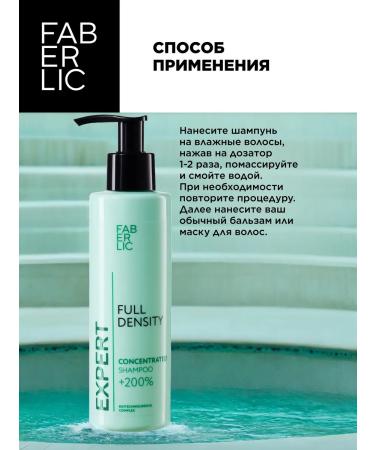 Faberlic Concentrated hair shampoo +200% Expert - Buy Online on GoSupps.com