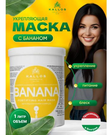 Kallos Cosmetics Kallos Banan mask strengthening with multivitamins 1l