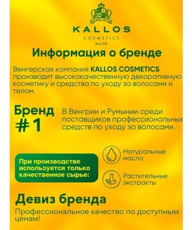 Kallos Cosmetics Kallos Banan mask strengthening with multivitamins 1l - Buy Online on GoSupps.com