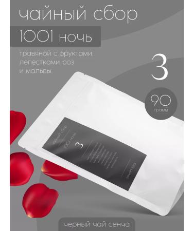 SevenTea Black tea sheet 1001 night collection No. 3 fruit herbal