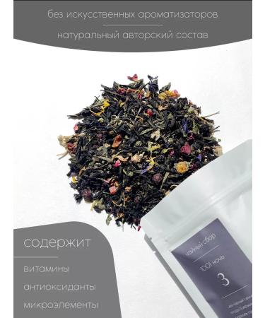 SevenTea Black tea sheet 1001 night collection No. 3 fruit herbal - Buy Online on GoSupps.com