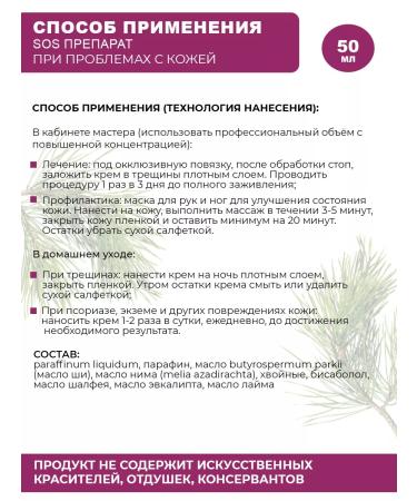 ROSILAK Oil for nail growth from onycholysis cream mask from cracks - Buy Online on GoSupps.com