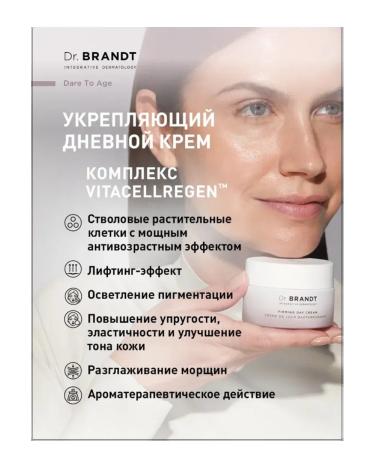 Dr Brandt Facial daily face cream - Buy Online on GoSupps.com