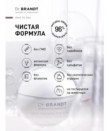 Dr Brandt Strengthening eye cream 360 15g - Buy Online on GoSupps.com