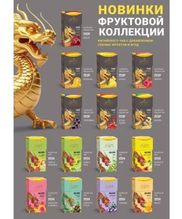 HYTON Chinese tea puer raspberries 90g 1 pc. Highon Gift inside! - Buy Online on GoSupps.com