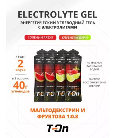 T-On Energy carbohydrate gel with 4pcs