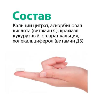 biolite Calcium Citrate Vitamins D3 and C - Buy Online on GoSupps.com