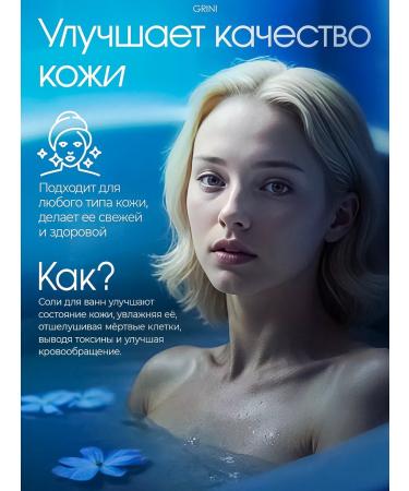 GRINI English salt (EPSOM) for Magnaya bath sea 4.5 kg - Buy Online on GoSupps.com